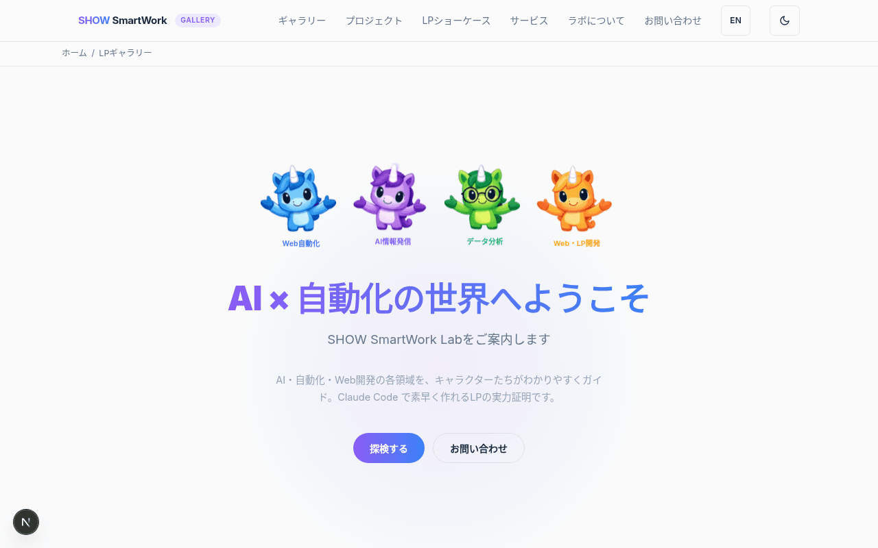 LPギャラリー