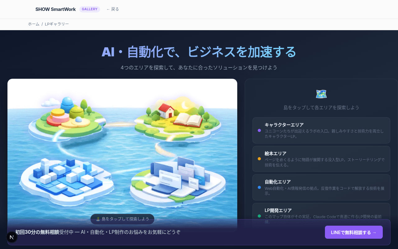 マップLP