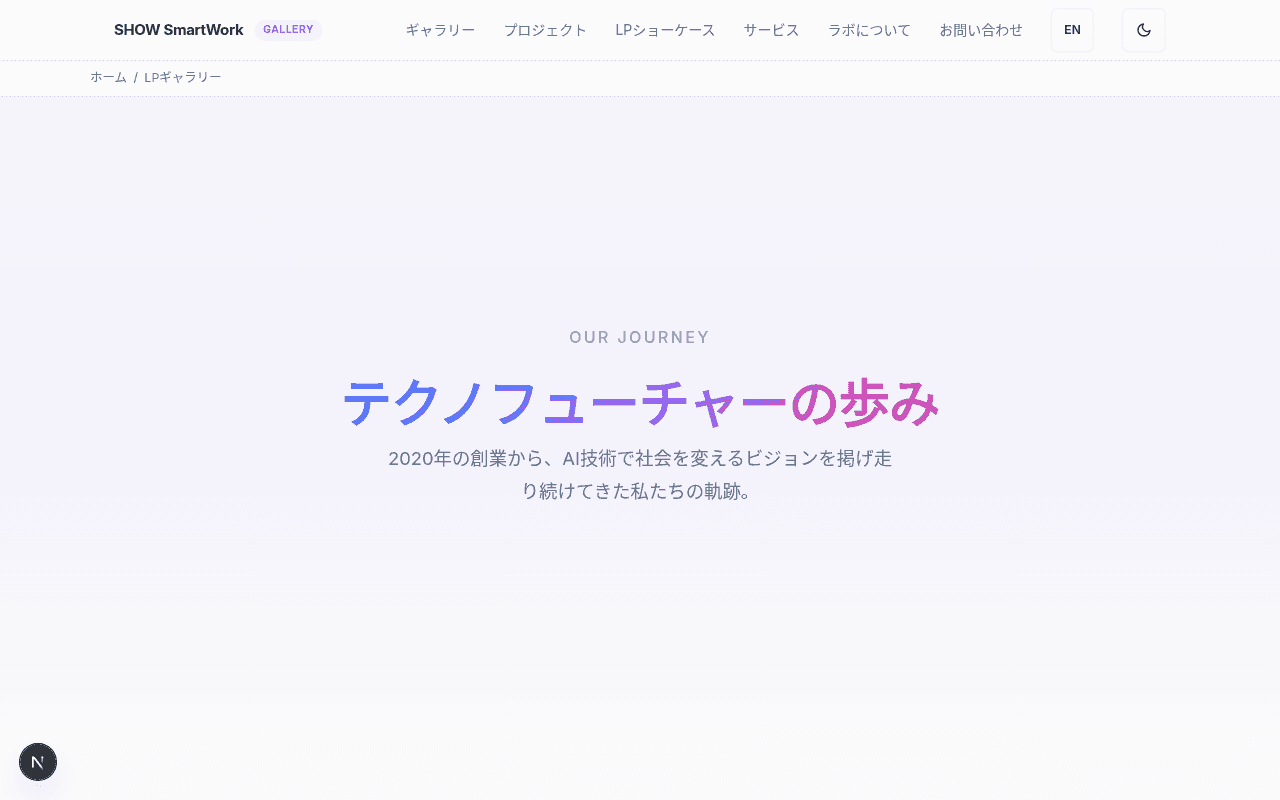 タイムラインLP
