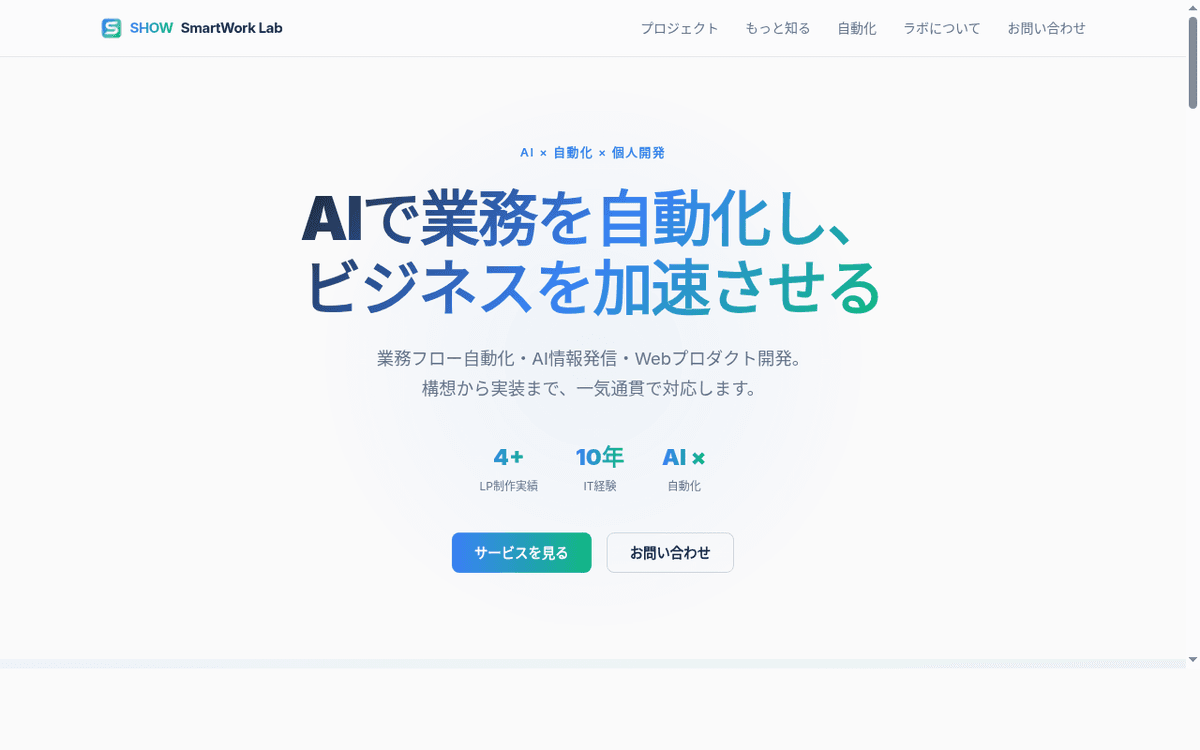 最新更新ティッカー追加 - After