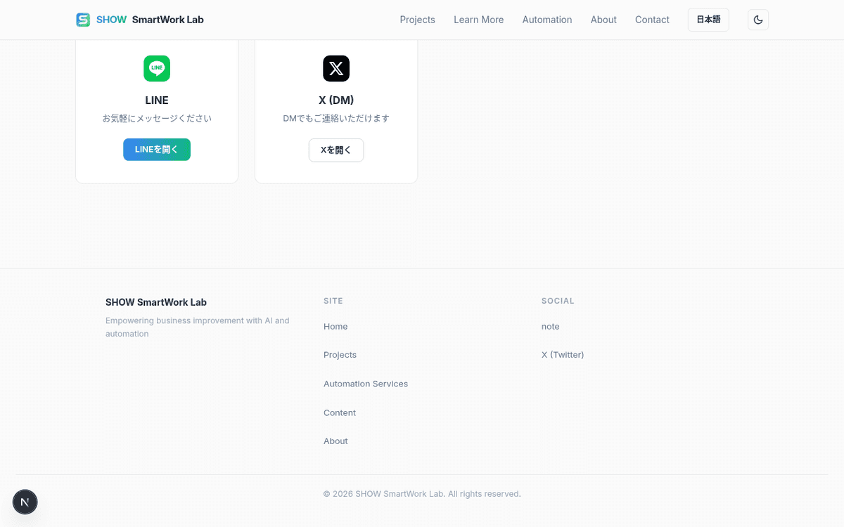 サイトレビュー第2弾 - After